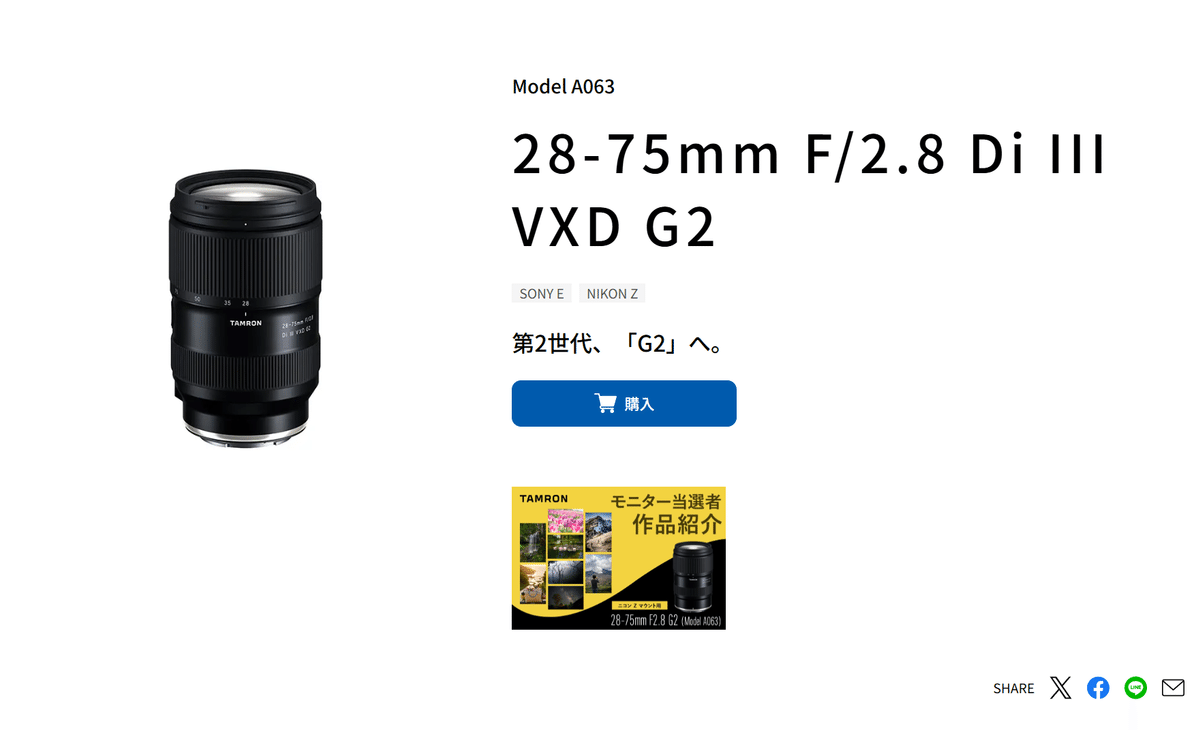 SIGMA 28-70mm F2.8 DG DN | Contemporary : α7CIIにおすすめ SIGMA 28-70mm F2.8 DG DN | Contemporary : α7CIIにおすすめ