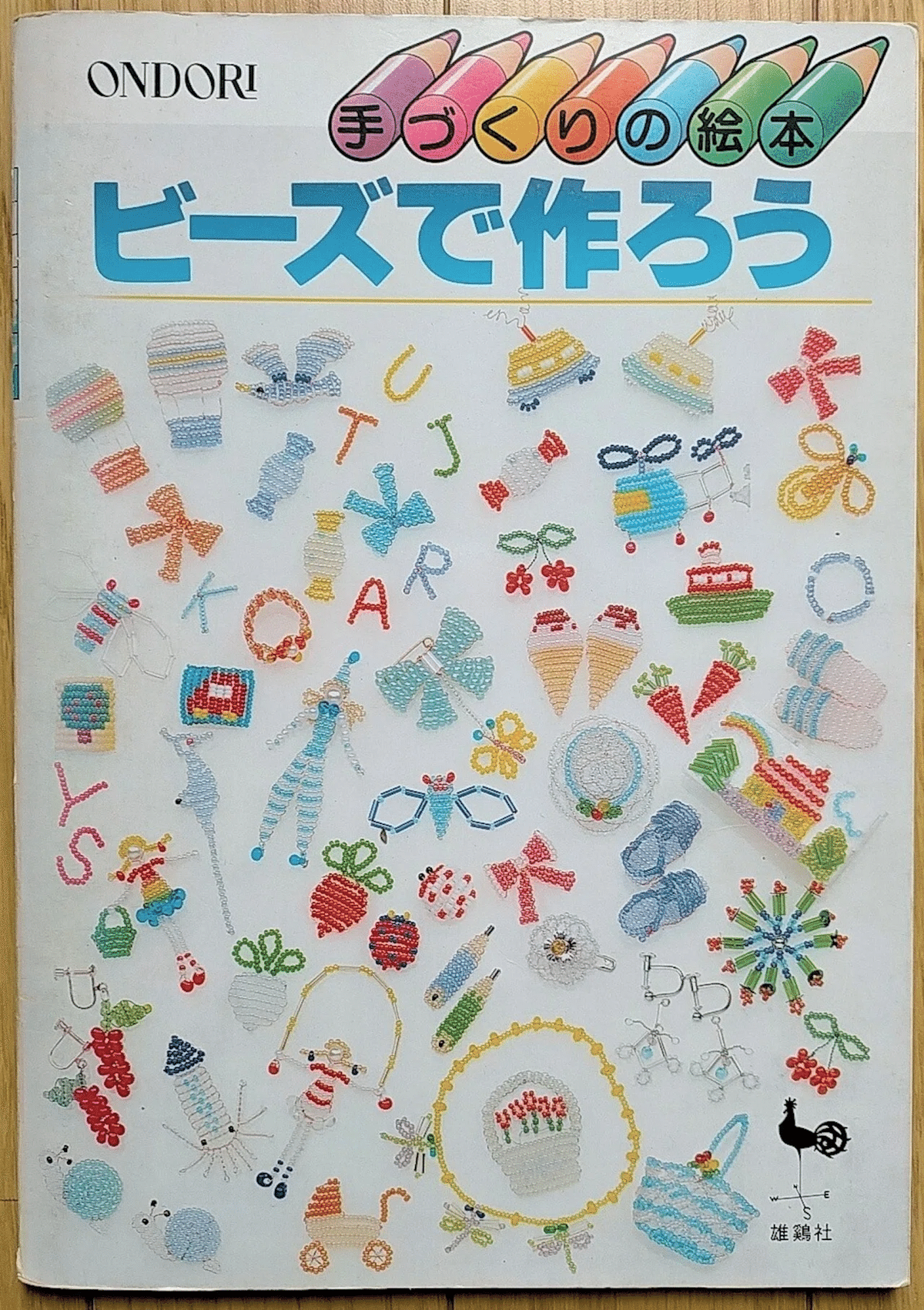⭐️希少⭐️美品【The History of Beads】アクセサリーの歴史本‼️ 41ZZ2X0002L.jpg_BO30,255,255,