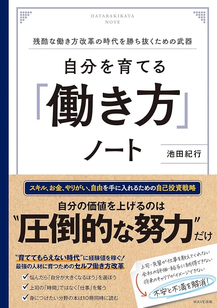 現役コンサルタントおすすめ書籍】 第1弾 マインド・スタンス編