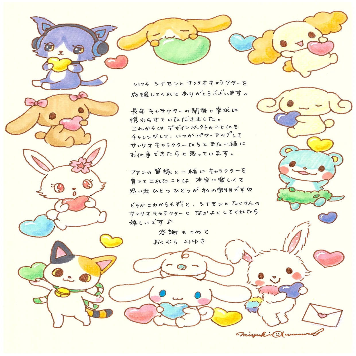 お知らせ】「シナモロール」担当デザイナーについて｜サンリオタイムズ