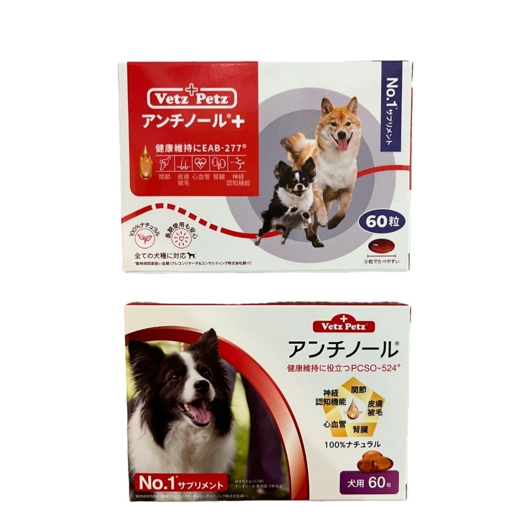 こちらは専用です 他の方は購入ご遠慮ください アニクリル 犬用サプリメント 初回購入特典】60日スターターキット（犬用サプリメント
