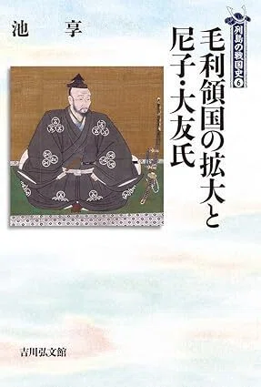 古代出雲歴史博物館 企画展「山陰の戦乱－月山富田城の時代－」を