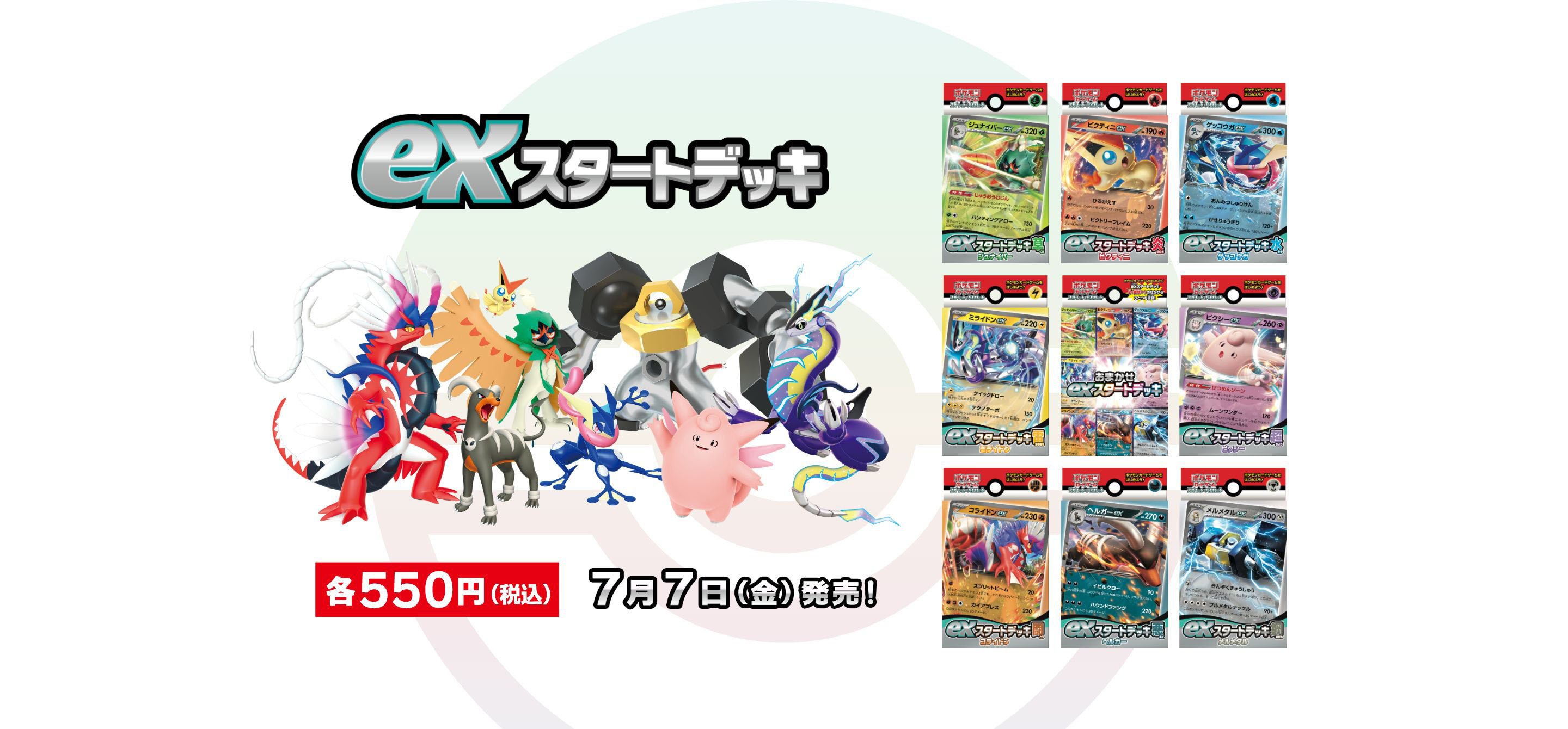 新デッキは同じものを2つ買うべし！！｜イベント担当M
