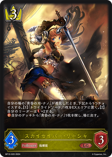 エボルヴデッキ解説】荒野ロイヤルの参考書｜Shadowverse