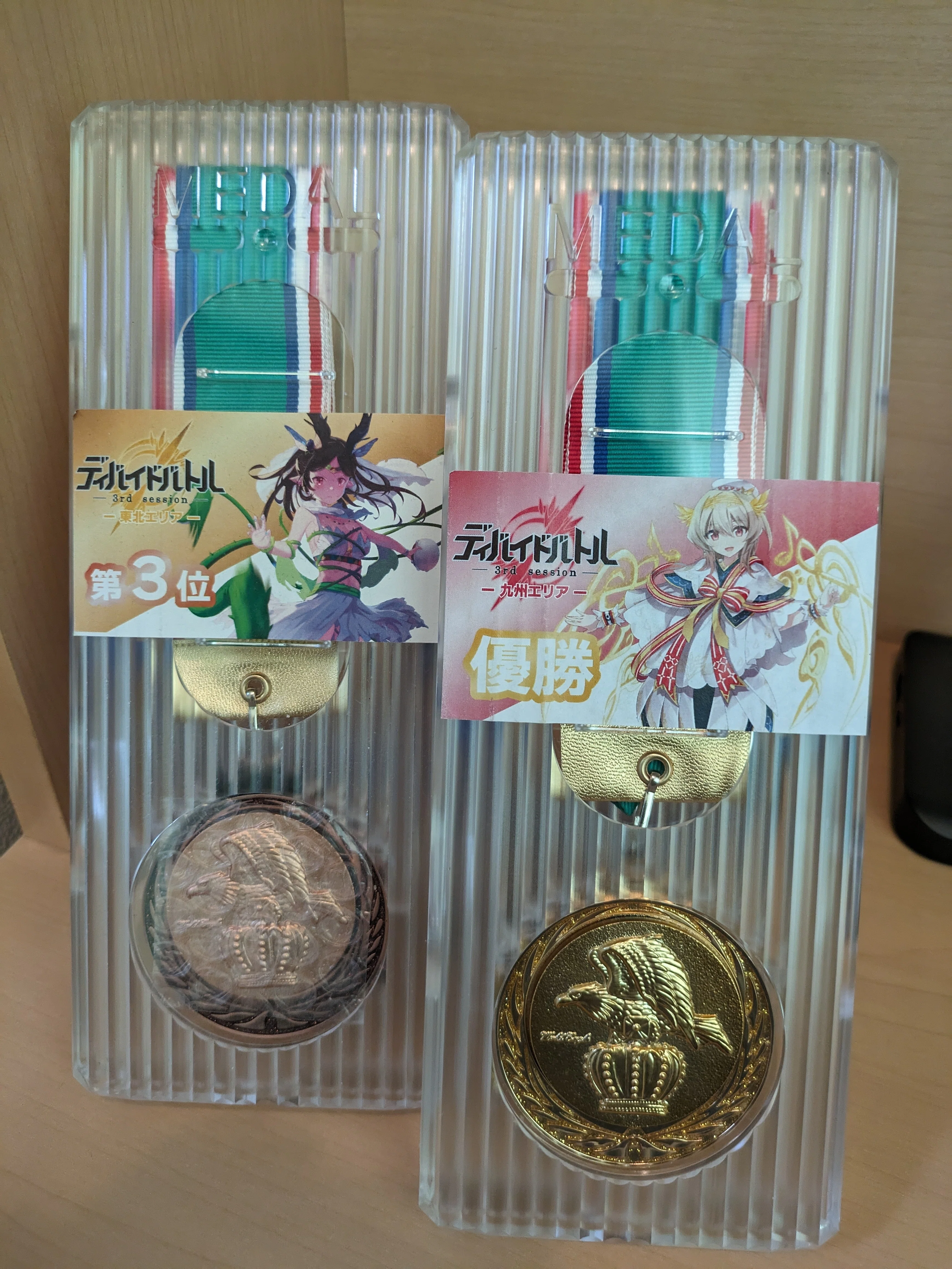ありがとう、ビルディバイド｜遊月