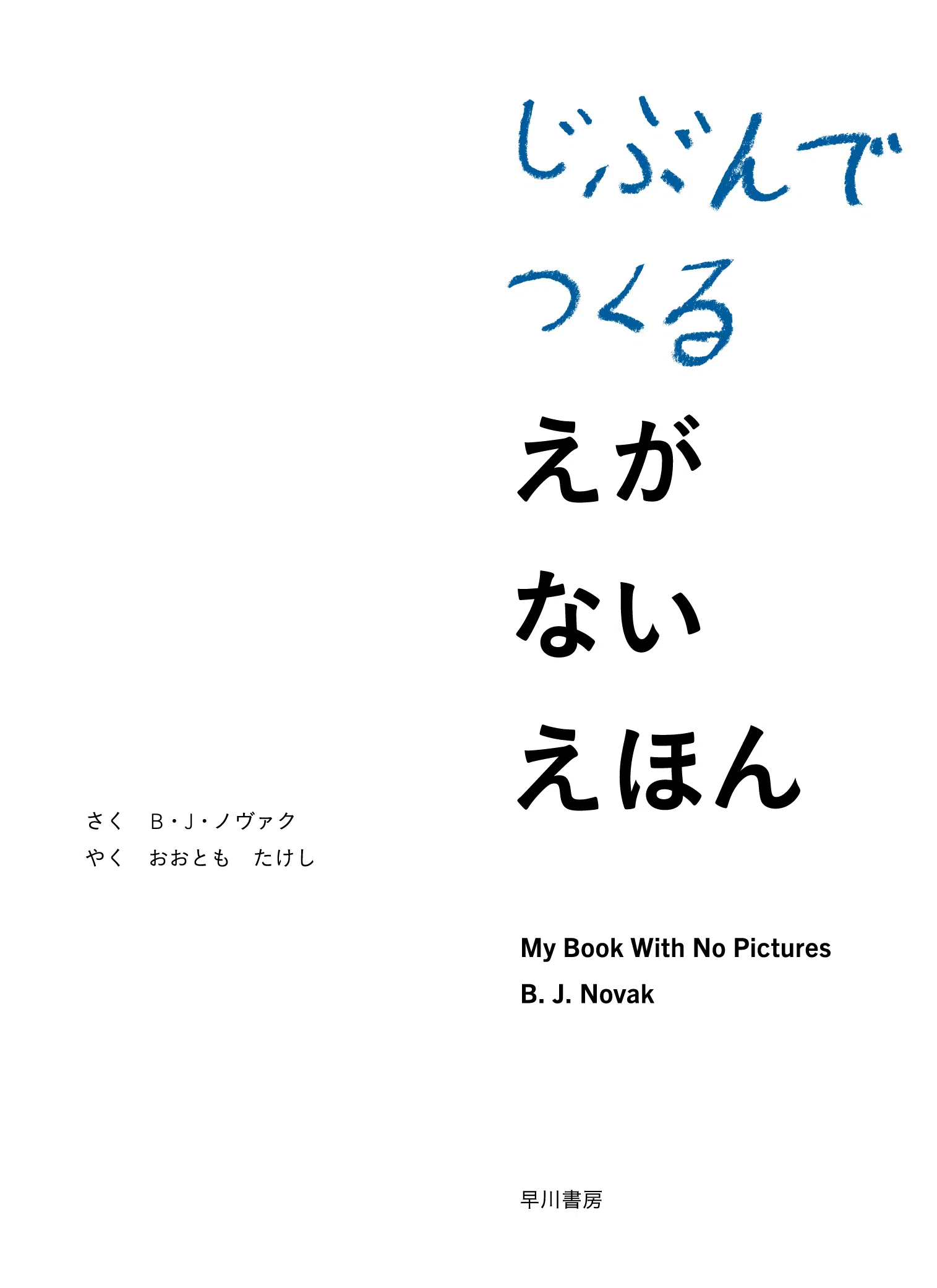 ひらめいた！」「カタカナ書けるの!?」親子のやり取りがつまったPV公開