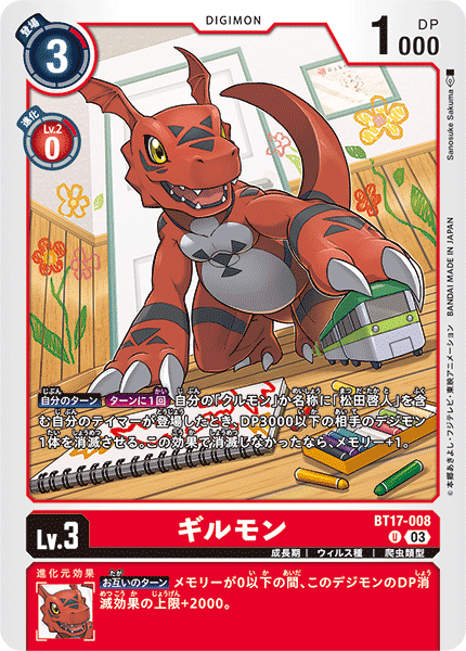 リメイクデッキ紹介】デュークモン軸アヌビモン|たことも リメイクデッキ紹介】デュークモン軸アヌビモン|たことも