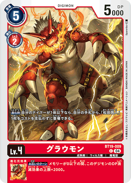 リメイクデッキ紹介】デュークモン軸アヌビモン|たことも リメイクデッキ紹介】デュークモン軸アヌビモン|たことも