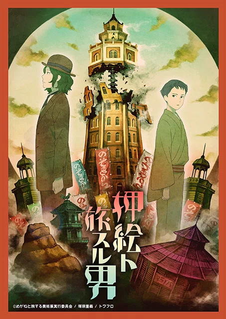 緋色が印象的な少女の美しさ／江戸川乱歩「押絵と旅する男」のイラスト