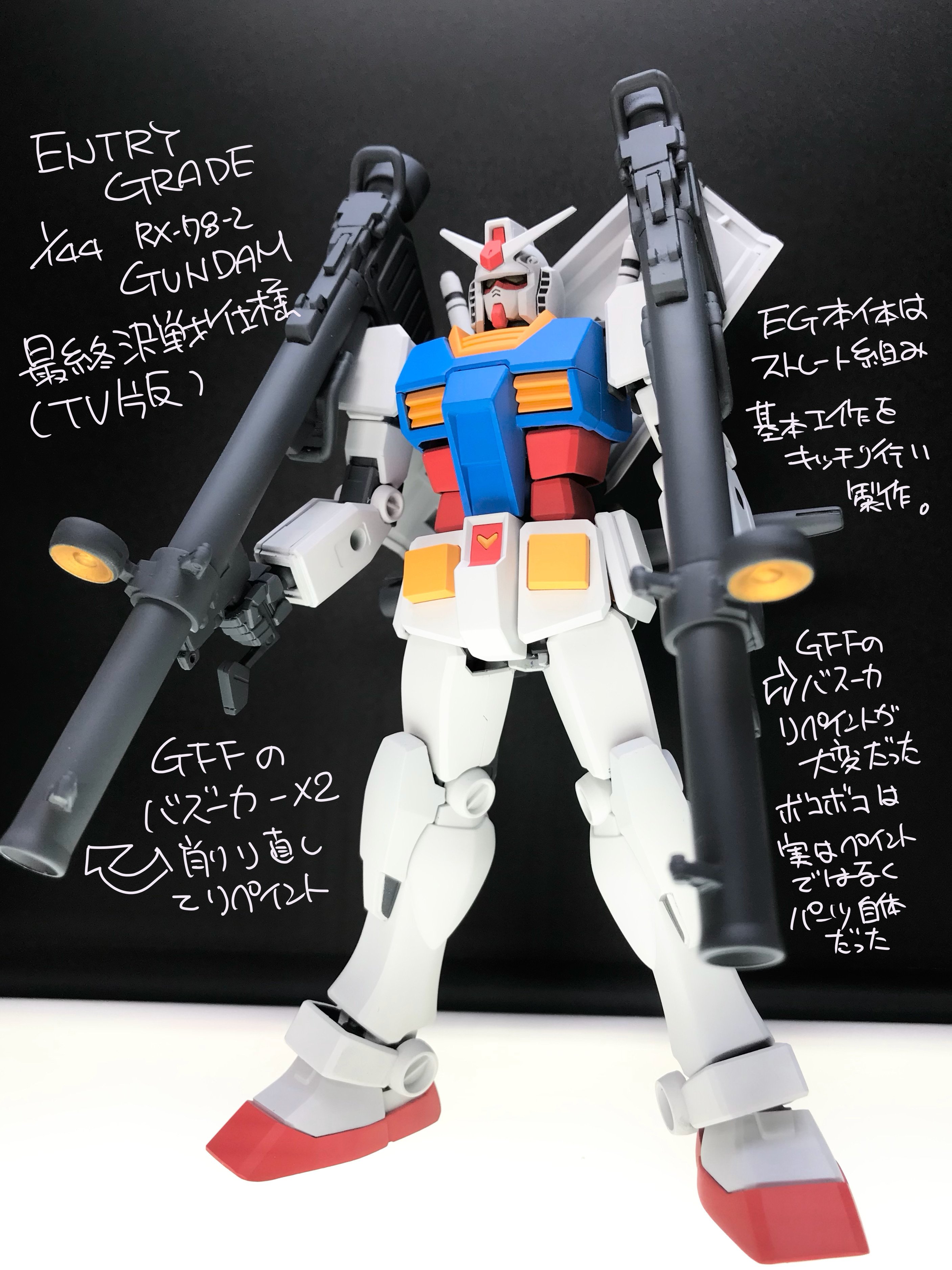 【EG】RX-78-2ガンダム最終決戦仕様　ガンプラ　組立済　完成品 EGエントリーグレード1/144 RX-78-2ガンダム最終決戦仕様TV版｜Ma