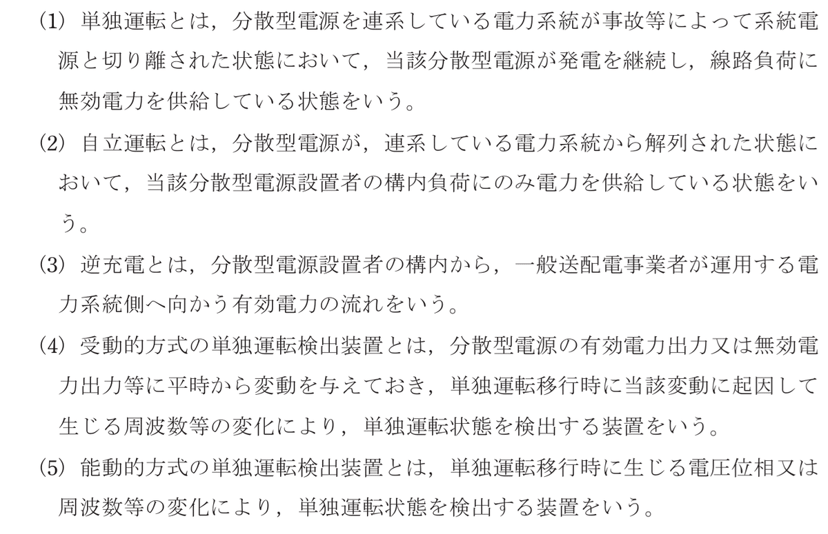 令和5年度 下期 第3種 法規 問7-解答群