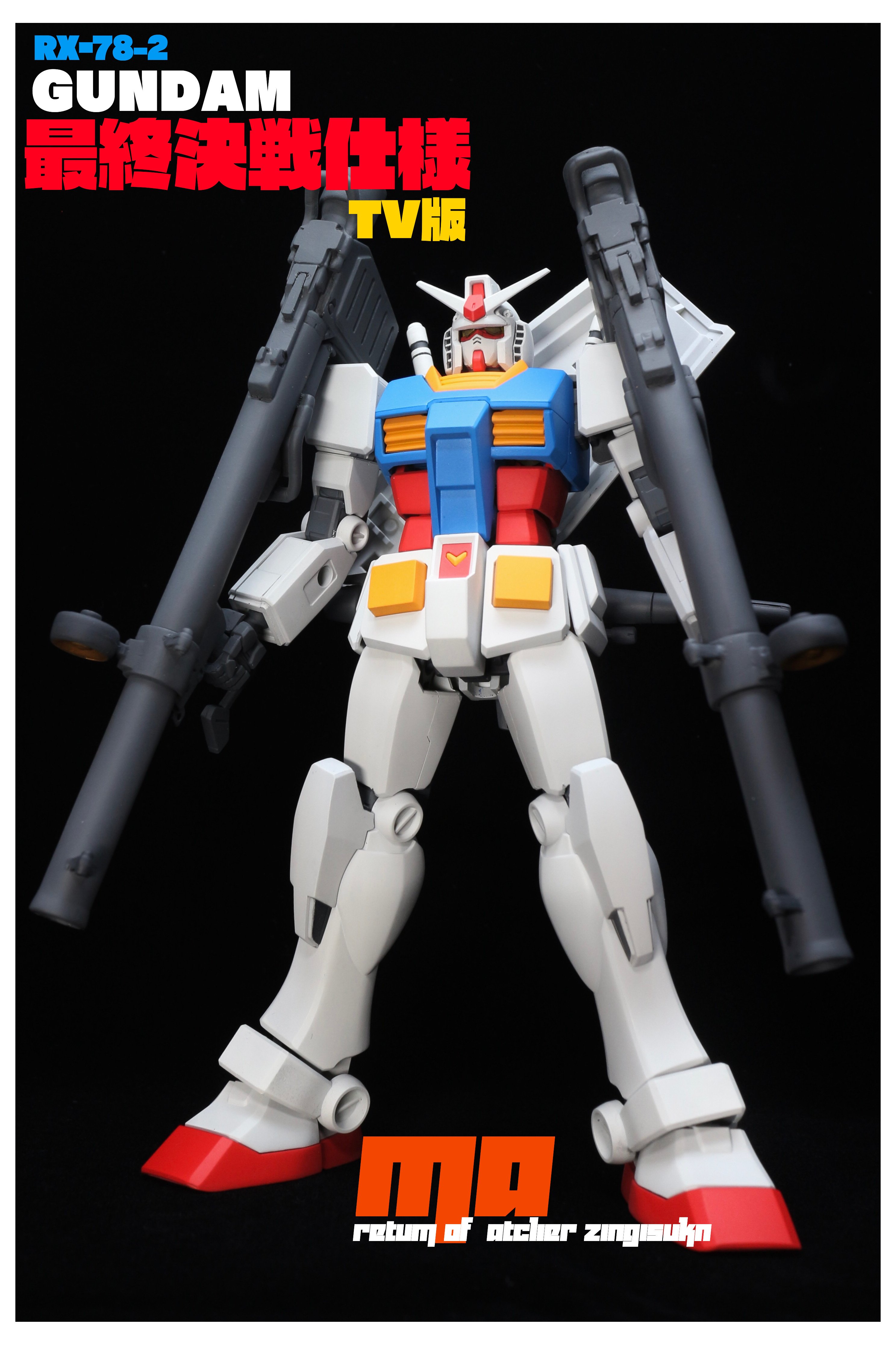 EGエントリーグレード1/144 RX-78-2ガンダム最終決戦仕様TV版｜Ma