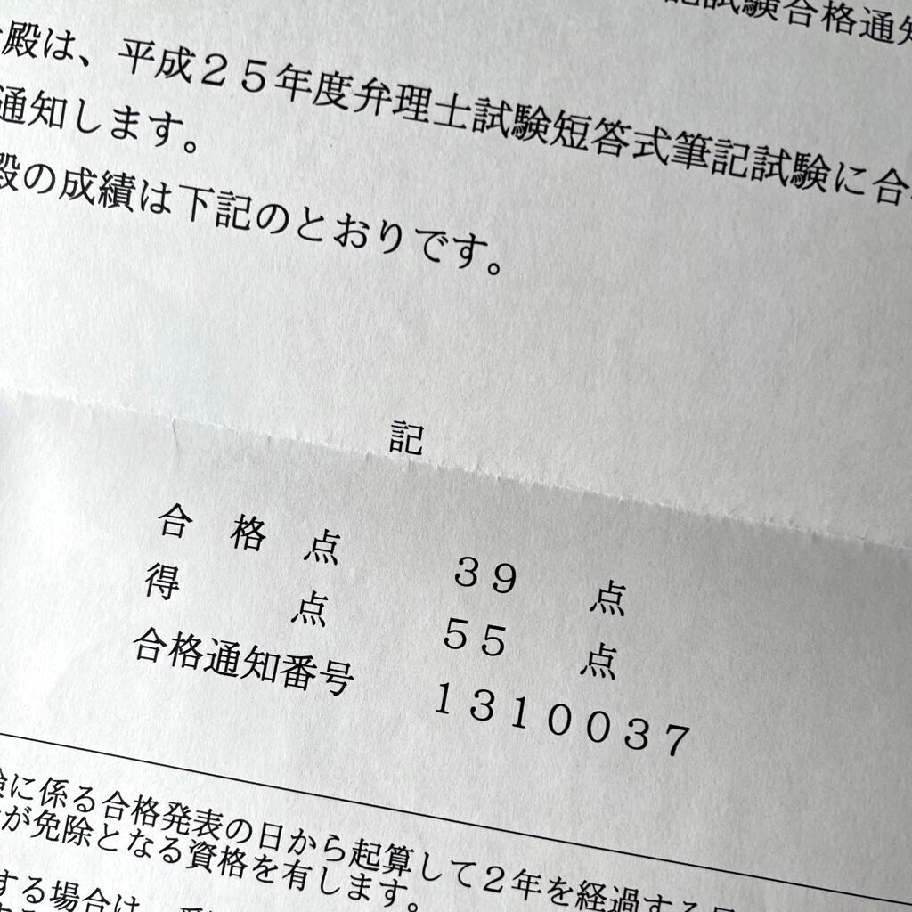弁理士試験】合格体験記|東大・京大・難関大対策 学習塾 Dear 弁理士試験】合格体験記|東大・京大・難関大対策 学習塾 Dear
