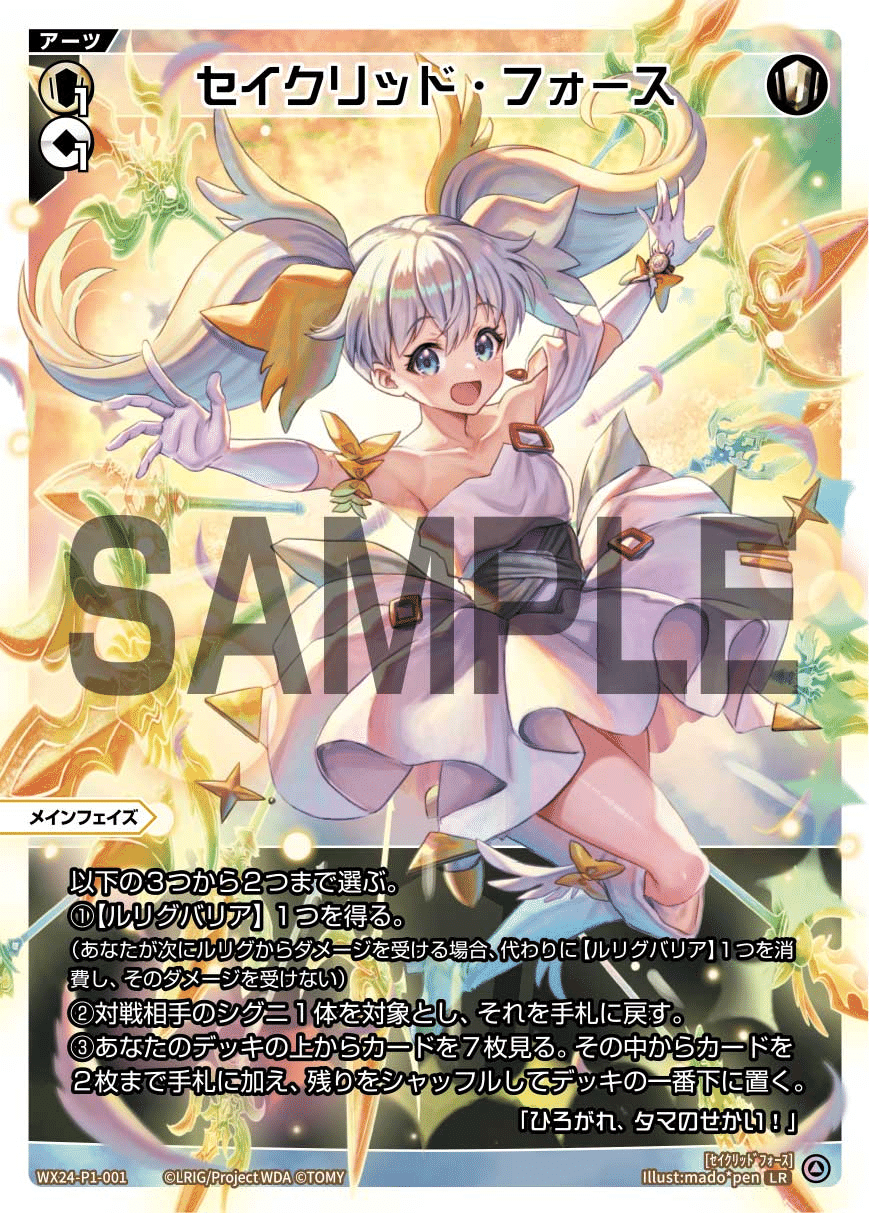 WIXOSS(ウィクロス)】君は完璧で究極のルリグ|めいぽなのじゃ!! WIXOSS(ウィクロス)】君は完璧で究極のルリグ|めいぽなのじゃ!!
