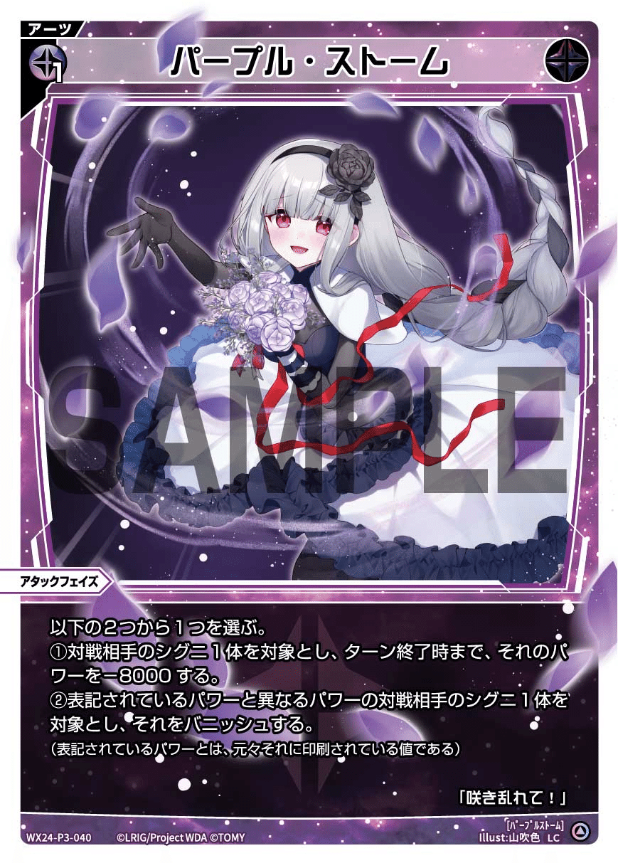 WIXOSS（ウィクロス）】君は完璧で究極のルリグ｜めいぽなのじゃ！！