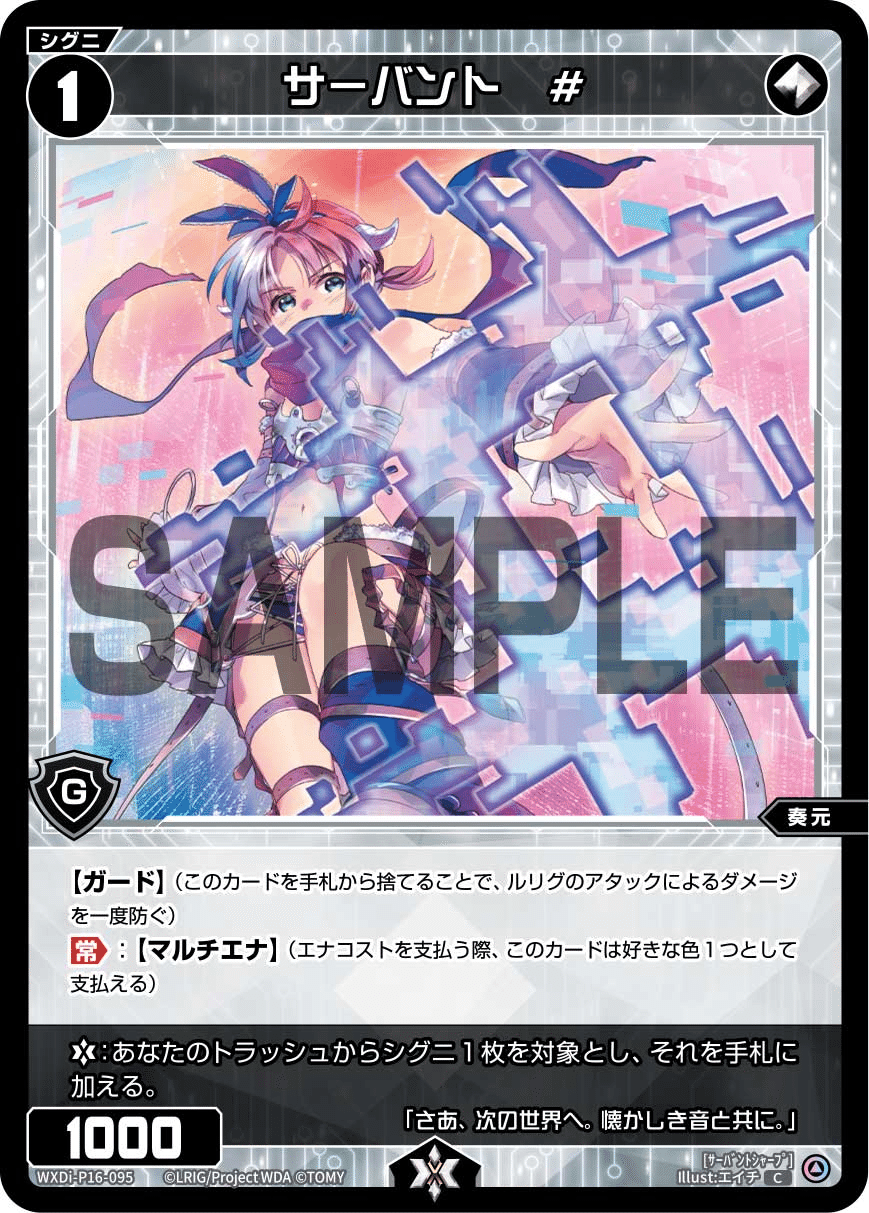 WIXOSS(ウィクロス)】君は完璧で究極のルリグ|めいぽなのじゃ!! WIXOSS(ウィクロス)】君は完璧で究極のルリグ|めいぽなのじゃ!!