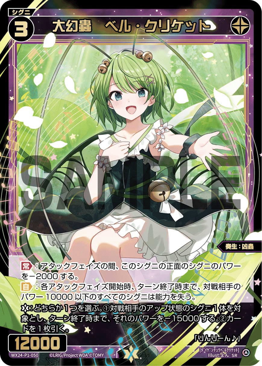 格安販売中 ウィクロス (SR カーニバル//メモリア 凶将姫 WXDi