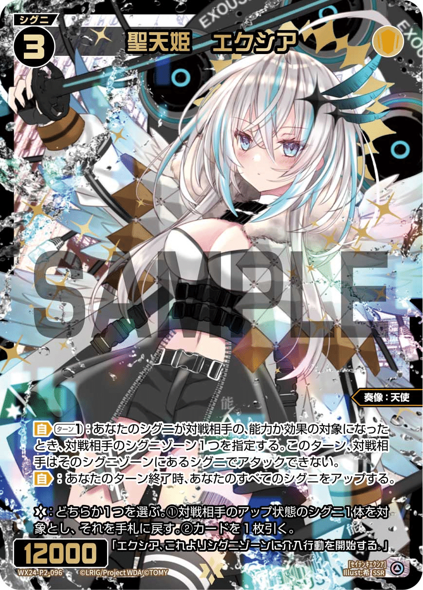 WIXOSS（ウィクロス）】君は完璧で究極のルリグ｜めいぽなのじゃ！！