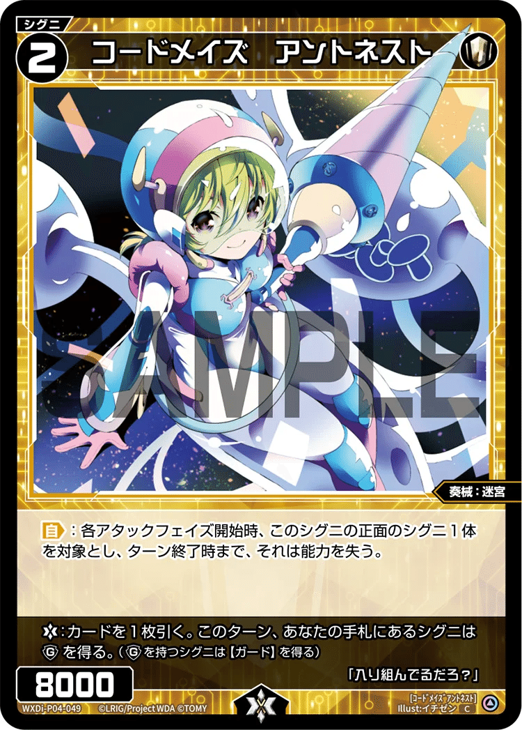 WIXOSS（ウィクロス）】君は完璧で究極のルリグ｜めいぽなのじゃ！！