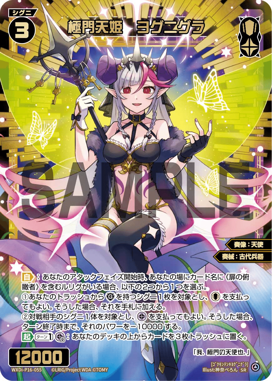 WIXOSS（ウィクロス）】君は完璧で究極のルリグ｜めいぽなのじゃ！！