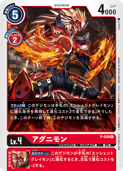 ディースキャナ ガイゼルグレイモンカラー