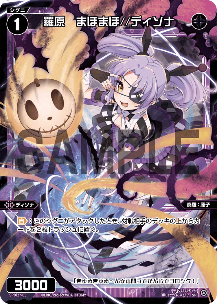 WIXOSS ウィクロス 紡ぐ者 シークレット 1枚 - メルカリ