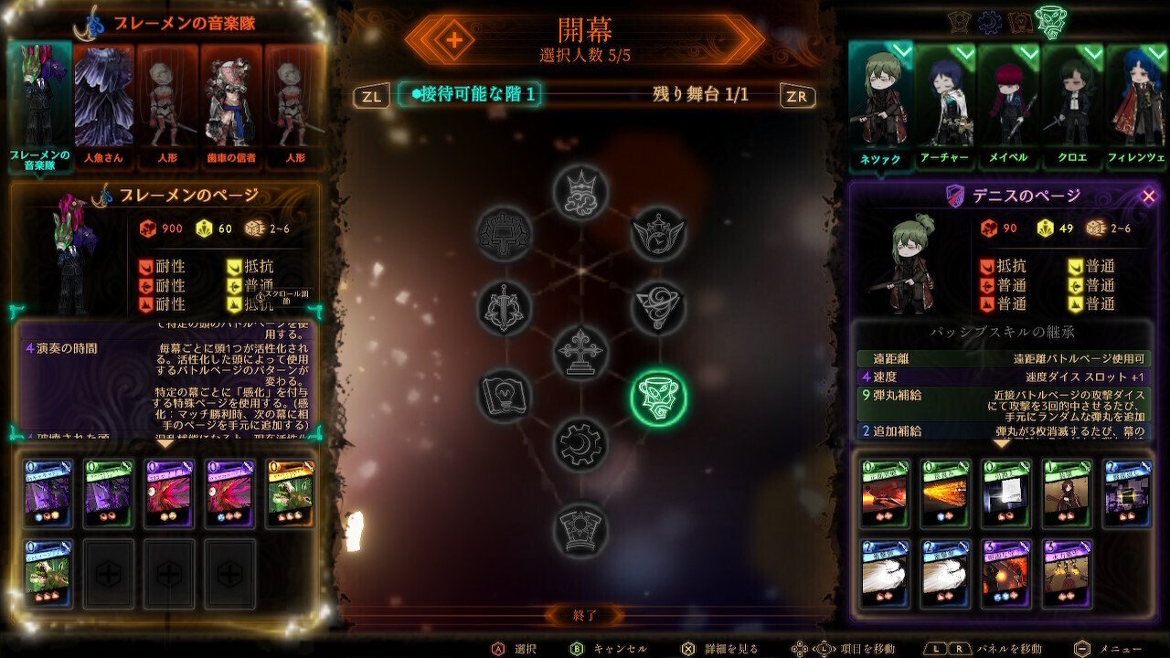 Library Of Ruina 攻略ログ51 〜残響楽団・第四楽章 ブレーメン