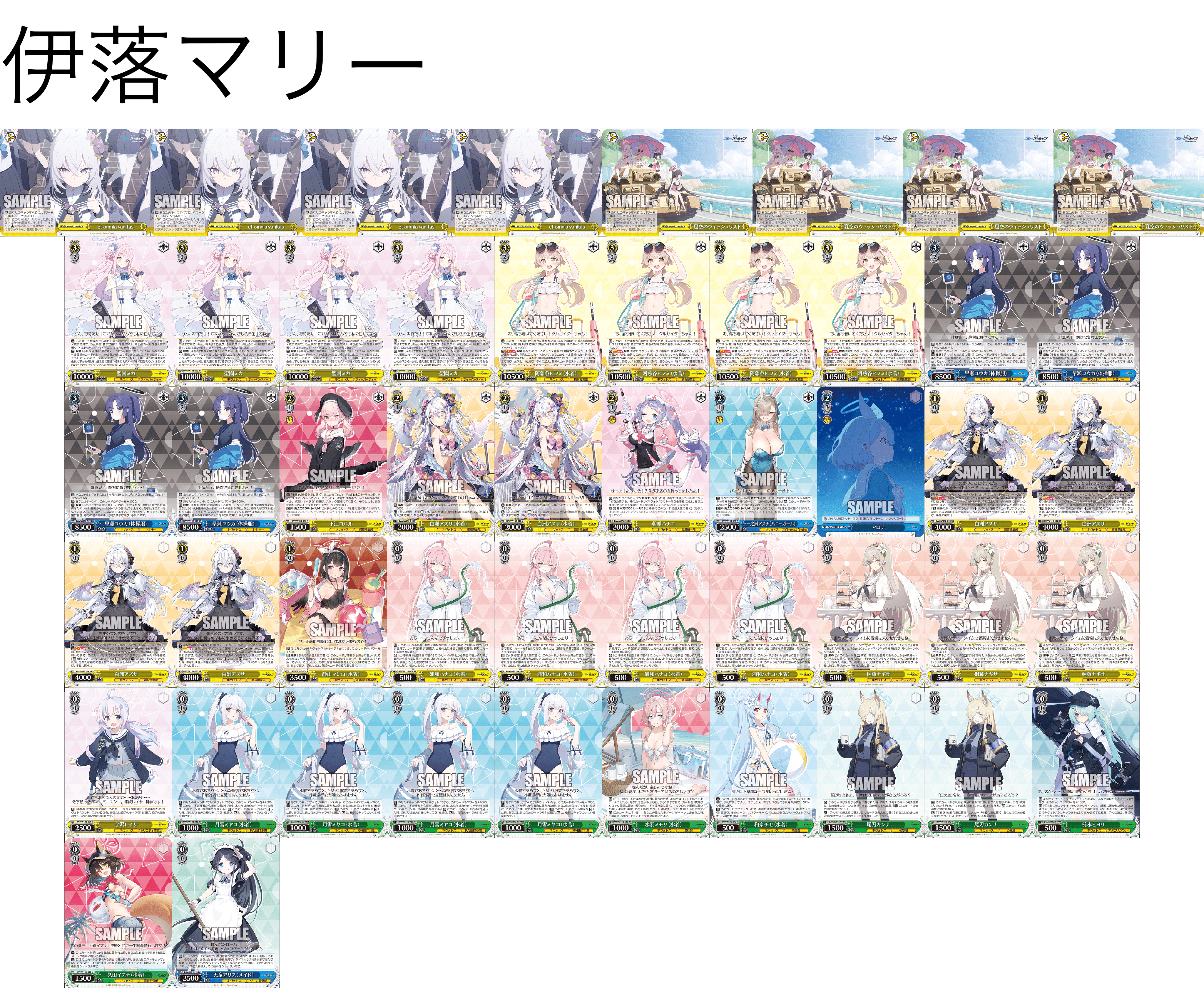 ブルアカ ヒフアズ8枝デッキ 考察 其の二｜カレーの妖精