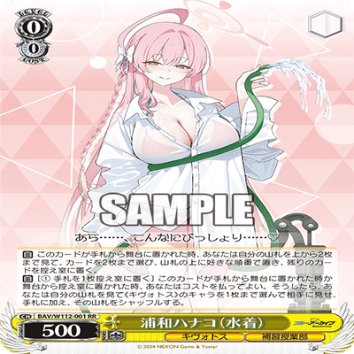 ブルアカ ヒフアズ8枝デッキ 考察 其の二｜カレーの妖精