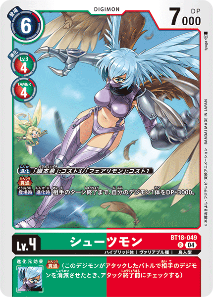 前編）3色カイゼルグレイモン｜ライドラ係長