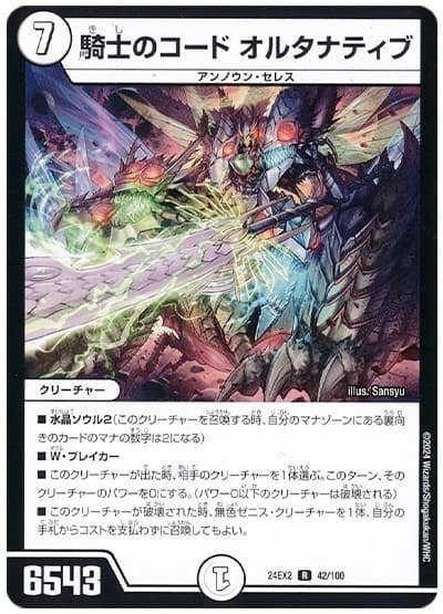 ゼロ単ゼニス解説!週刊デュエマ設計図vol.3|ウィンター ゼロ単ゼニス解説!週刊デュエマ設計図vol.3|ウィンター