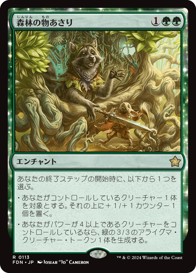 最新作の ラノワールのエルフ》でライバルに差をつけよう！ ～ Magic: The マジック：ザ・ギャザリング
