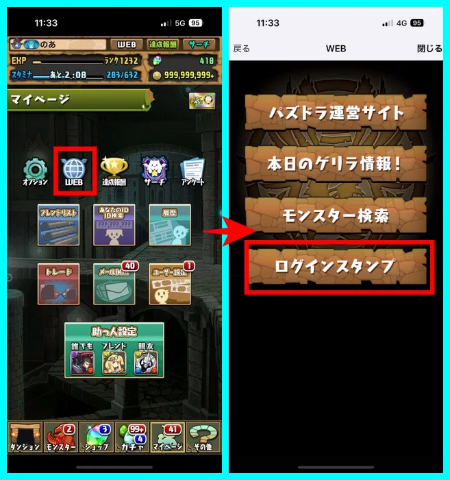 週刊パズドラノート - 第55回目】直近のパズドラのQ＆A｜のあ