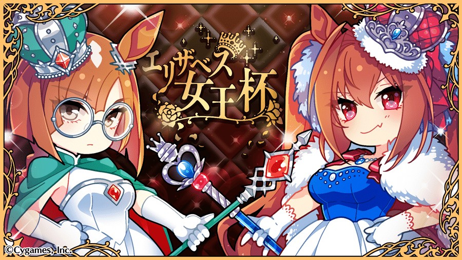 2023-エリザベス女王杯 ツイートまとめ｜だいぽよ