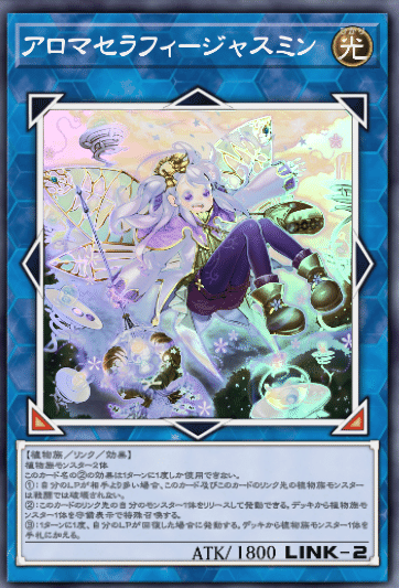 遊戯王マスターデュエルの植物デッキでマスター行ったので植物族を解説