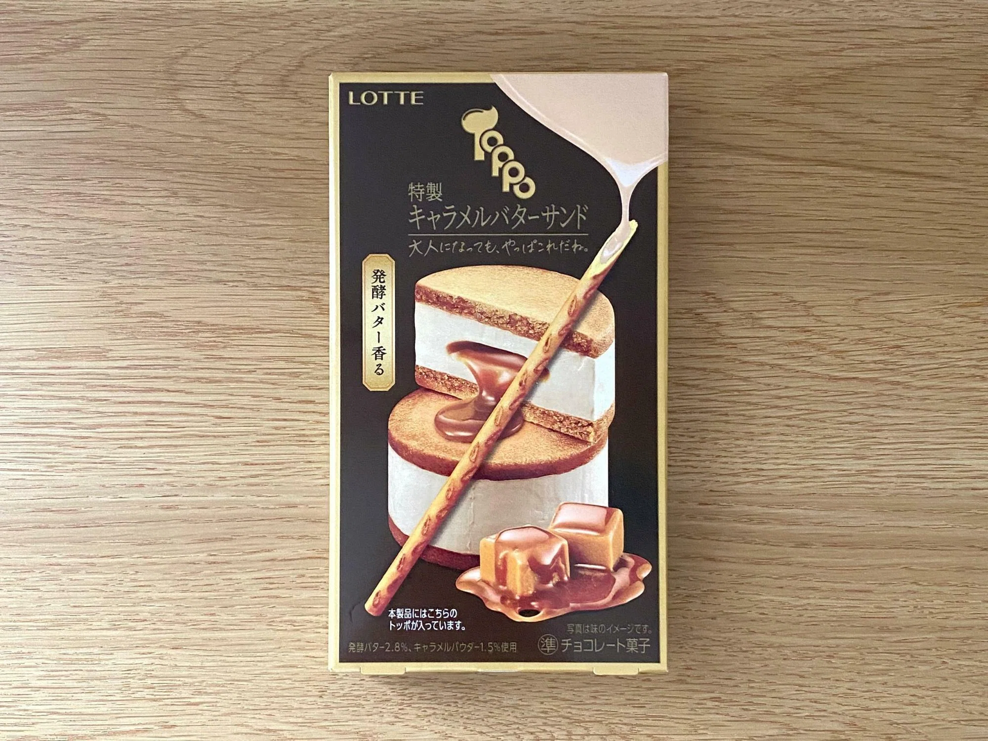 T*〜様 お菓子まとめ売り　LOOK パイの実　choice クッキー　トッポ 画像4 / 5＞クリスマス気分を盛り上げてくれる“パイの実”と“トッポ”が