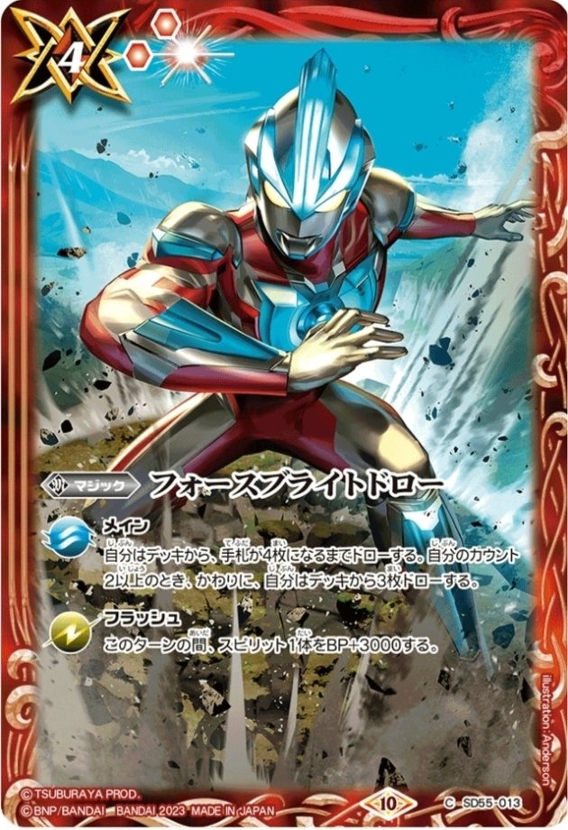 バトスピ】ウルトラマンカップ2025を考える|いろは バトスピ】ウルトラマンカップ2025を考える|いろは