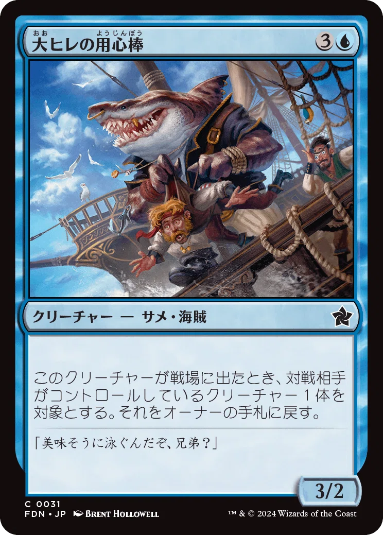 MTG】パウパー目線でのファウンデーション新カードレビュー【pauper