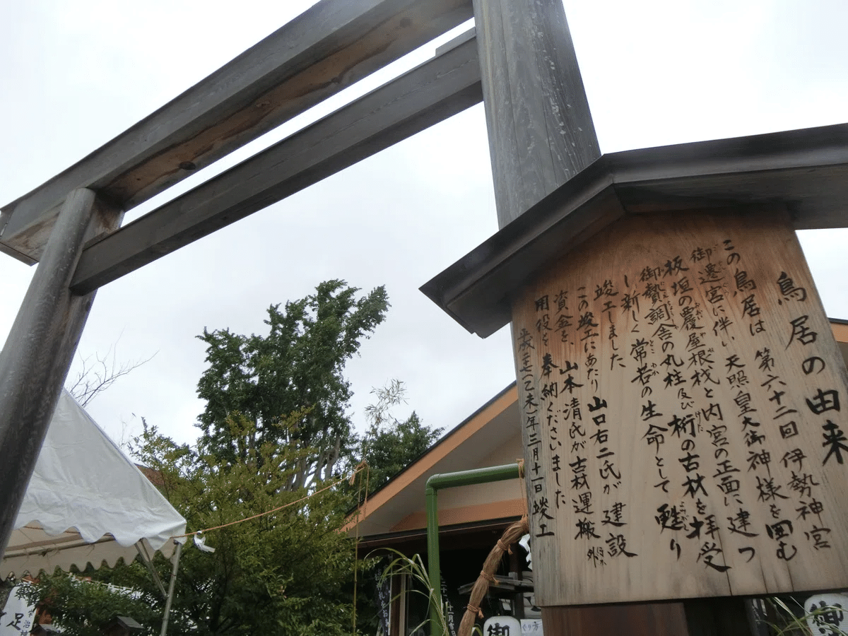☆纏め☆伊勢神宮古材の神社!昔の伊勢神宮の社巡り☆随時更新｜やんまあ