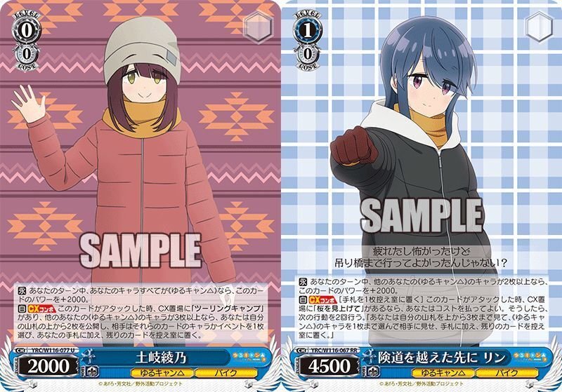 ゆるキャン発売前雑記|おるか ゆるキャン発売前雑記|おるか