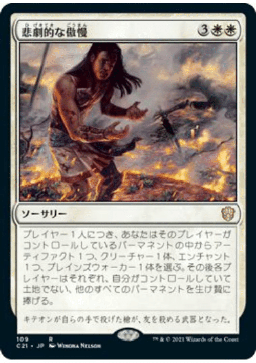 EDH】100円で買ってよかったカード【番外編】｜宇治村征夫