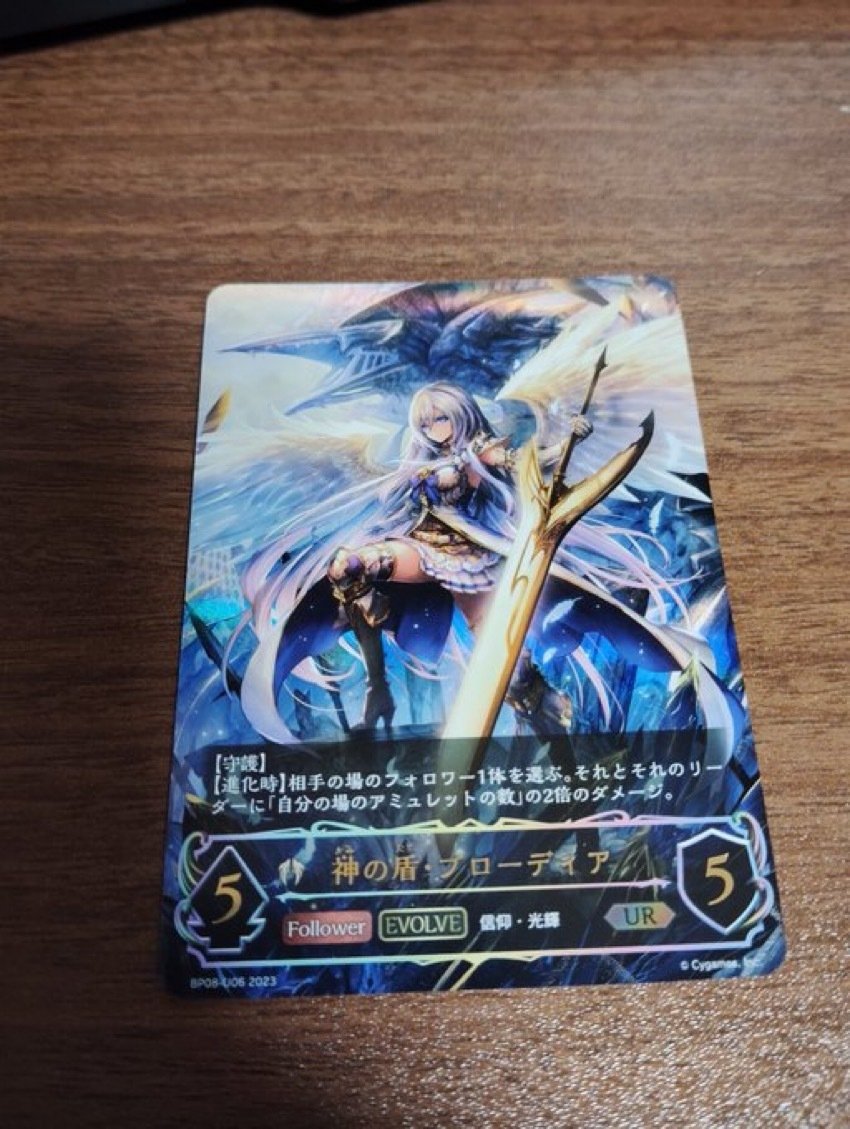 シャドウバース エボルヴ スパルタクス UR 3枚セット