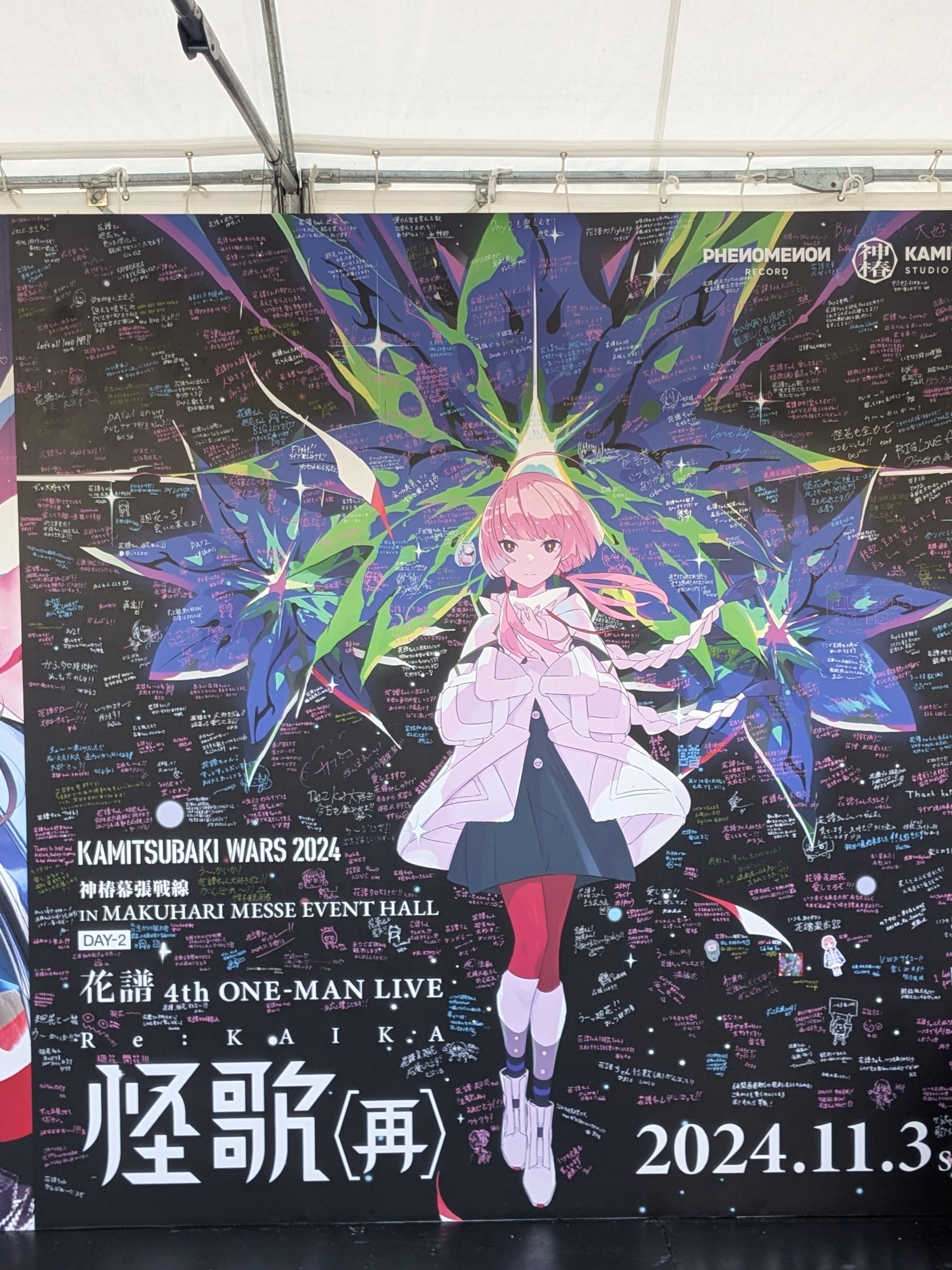 何度でも花開く心にまた出会う日 花譜4thONE-MAN LIVE 怪歌(再) 現地