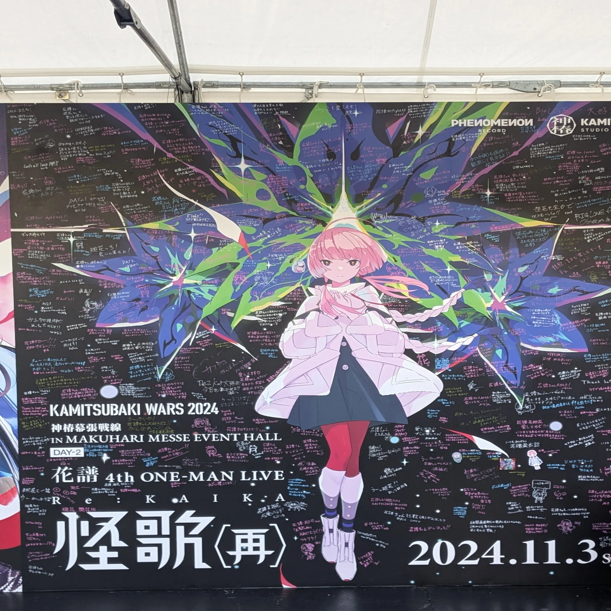 何度でも花開く心にまた出会う日 花譜4thONE-MAN LIVE 怪歌(再) 現地 