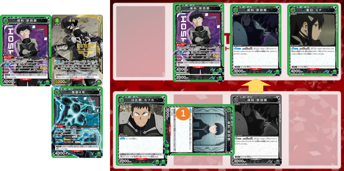 ユニアリ】怪獣8号🟩保科デッキの魅力と構築紹介|ももたろ ユニアリ】怪獣8号🟩保科デッキの魅力と構築紹介|ももたろ