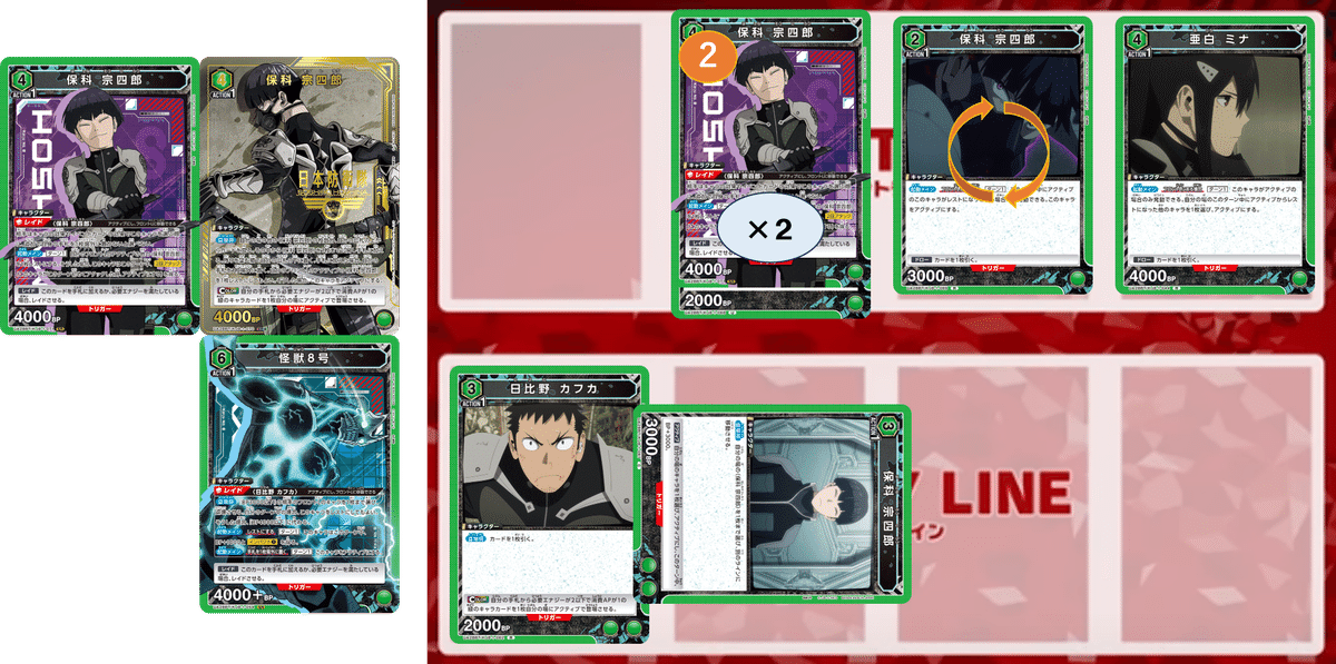 ユニアリ】怪獣8号🟩保科デッキの魅力と構築紹介｜ももたろ