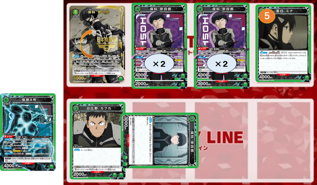 ユニアリ】怪獣8号🟩保科デッキの魅力と構築紹介｜ももたろ