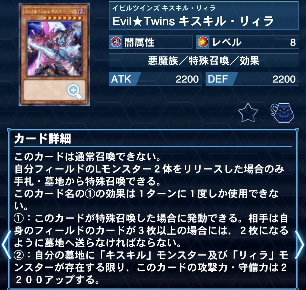 遊戯王 - 遊戯王 イビルツイン デモンスミス 破械 デッキ リトル