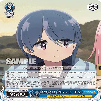 ゆるキャン発売前雑記｜おるか