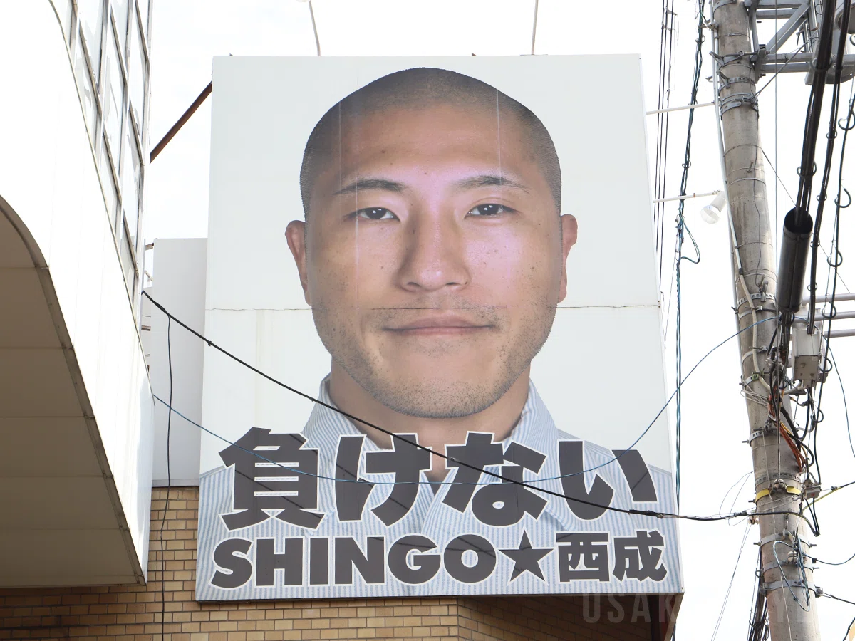 ラッパー”SHINGO☆西成”の魂の叫び！！｜negomasa